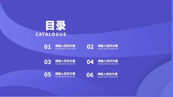 简约风紫色手提袋消费者权益日主题演讲PPT模板