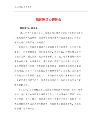 2024年教师家访心得体会范文11篇合辑.docx