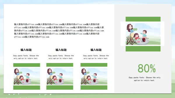 粽情端午节幸福家庭一家亲通用PPT模板