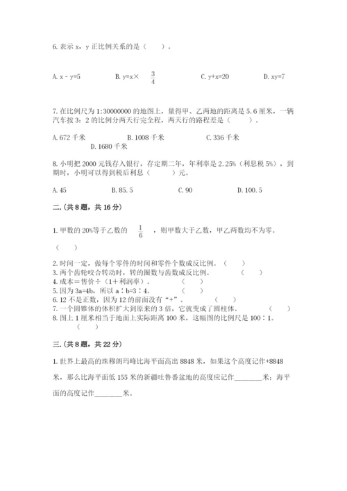 苏教版数学六年级下册试题期末模拟检测卷【黄金题型】.docx