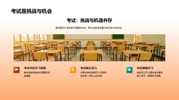 教学策略：优化五年级学习成效