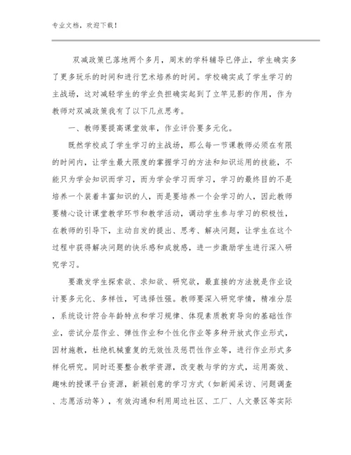 2023年暑假教师心得体会例文10篇文档合集.docx