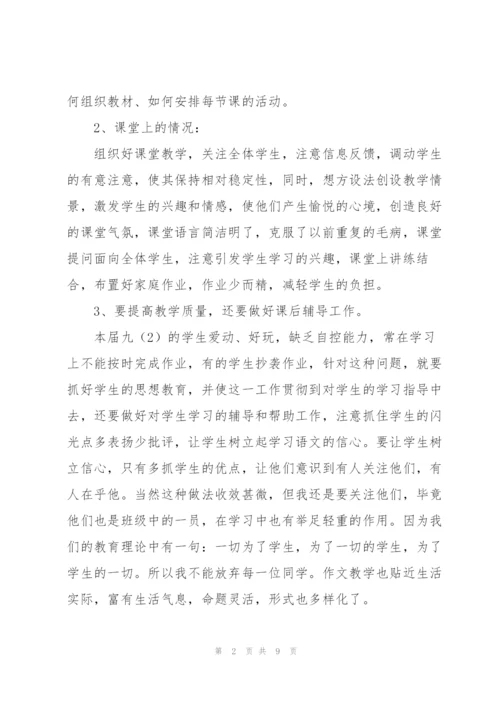 小学语文教师工作总结参考范本.docx