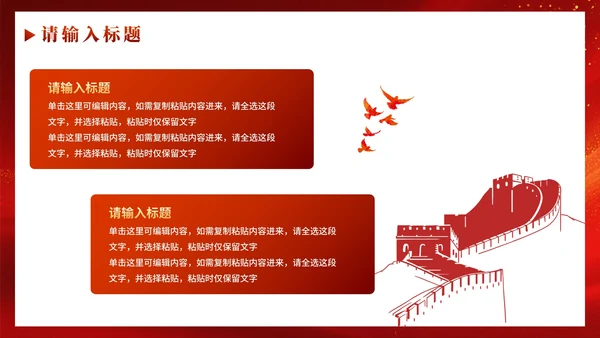 红色渐变鎏金共青团入团答辩PPT模板
