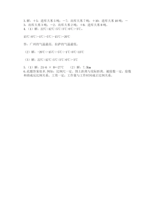 浙江省宁波市小升初数学试卷精品（全优）.docx