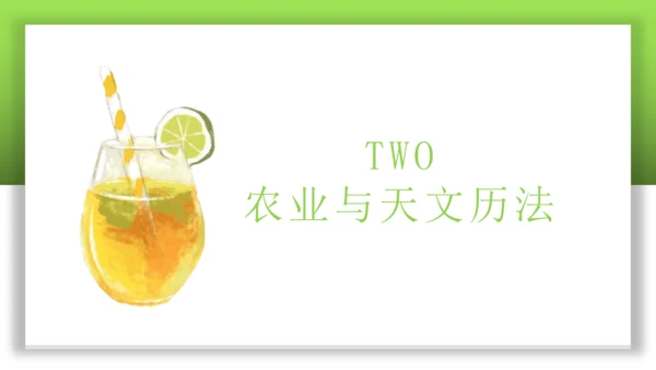 9.2独具特色的古代科学-2023-2024学年五年级道德与法治上册精美课件（部编版）