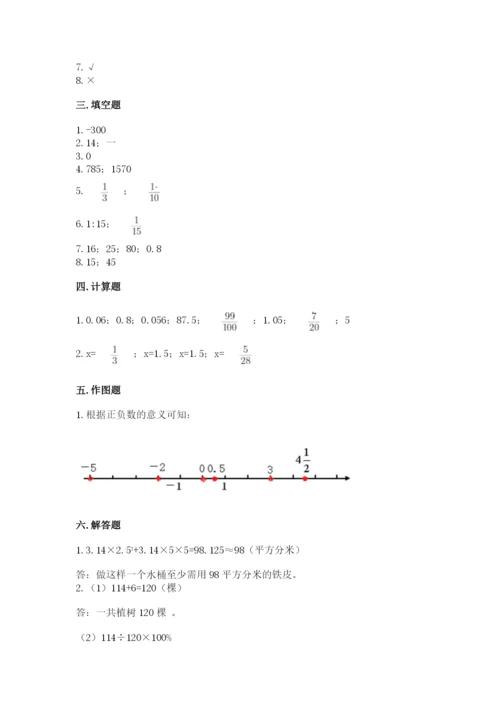 小升初六年级期末试卷及完整答案（考点梳理）.docx