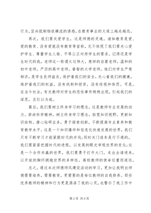 学习把党建设的更加坚强有力心得体会两篇.docx