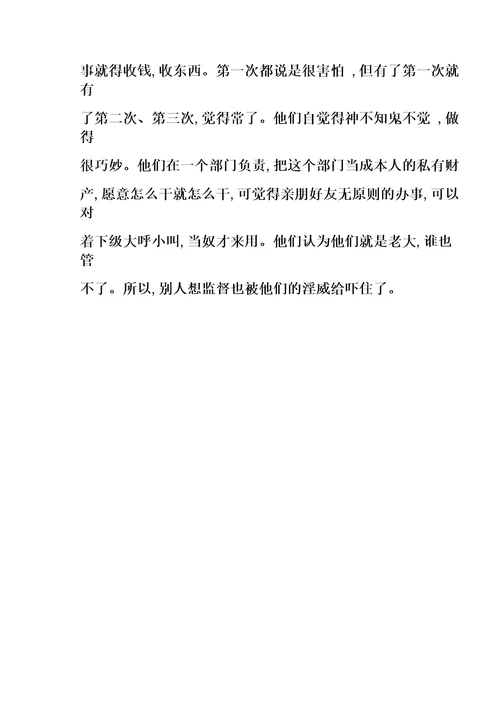 参观警示教育基地心得体会警示教育基地观后感