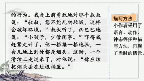 部编版三年级上册语文 习作：我有一个想法 课件