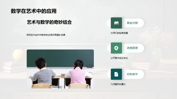 数学知识的应用与理解