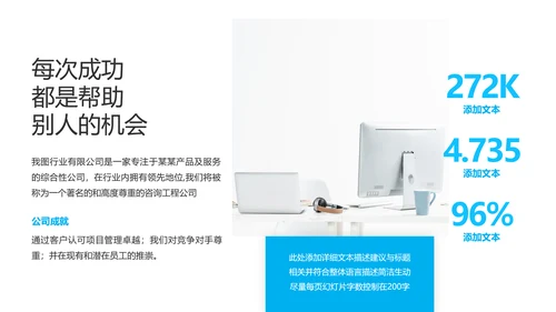 现代风企业宣传公司简介商务汇报PPT模板