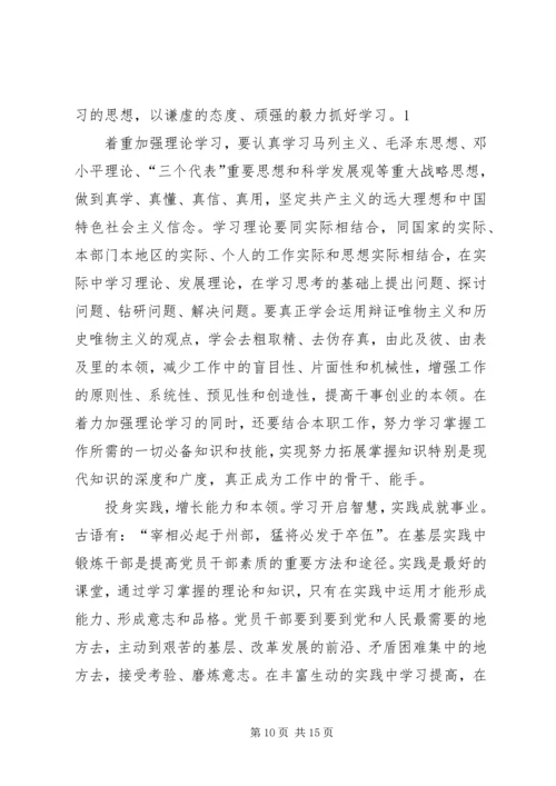 用谈心活动提高党员素质精编.docx