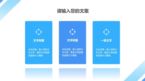 蓝色简约风商务工作总结PPT模板