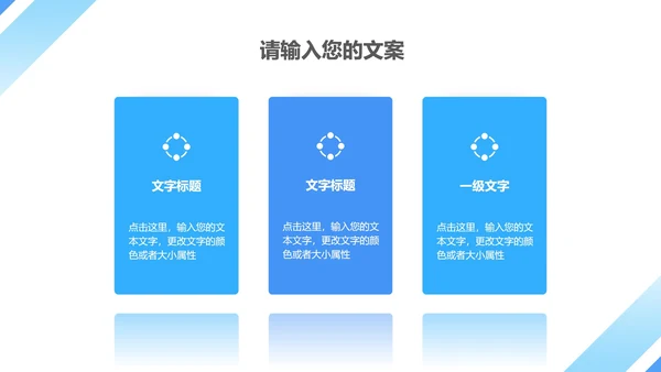 蓝色简约风商务工作总结PPT模板