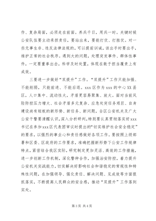 区委书记在公安分局调研座谈会上的讲话.docx