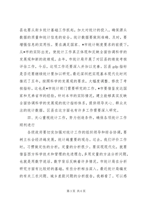 副市长在经济普查座谈会上的讲话.docx