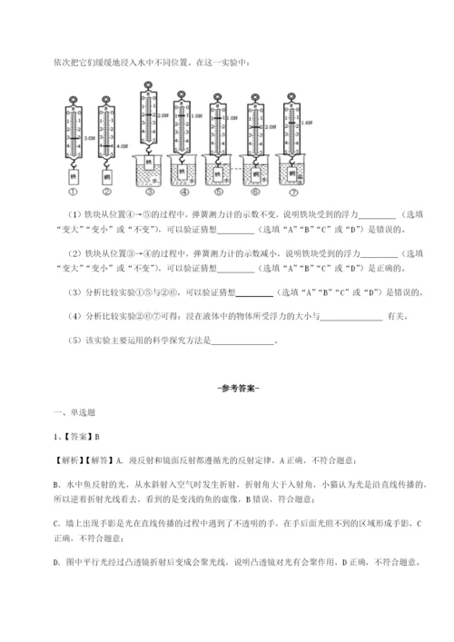 基础强化重庆市巴南中学物理八年级下册期末考试章节练习A卷（解析版）.docx