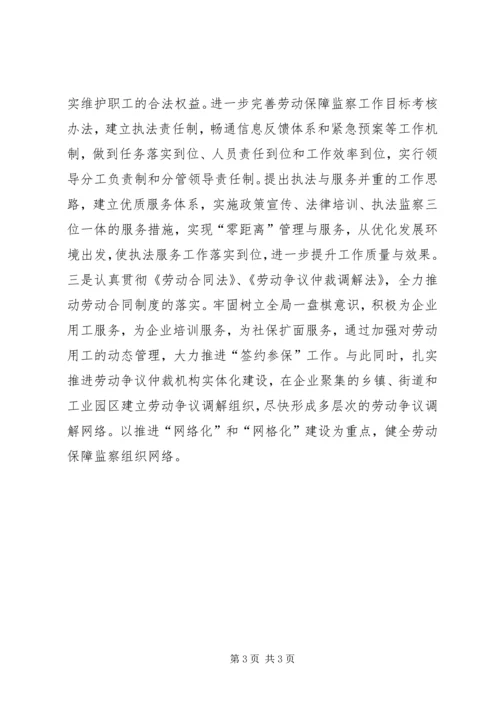 解放思想转变观念心得体会[精选] (2).docx