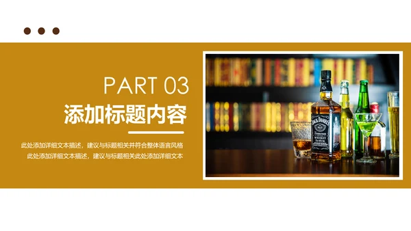 清爽夏日冰镇啤酒行业啤酒饮料PPT模板