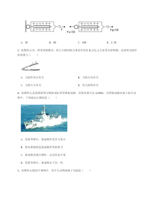专题对点练习四川荣县中学物理八年级下册期末考试同步测评试题（解析卷）.docx