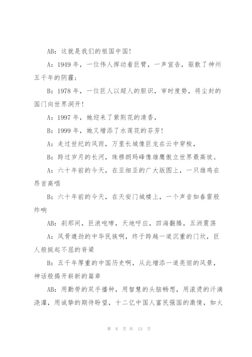 广播稿：红领巾与文明同行3篇.docx