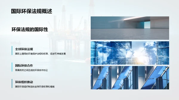 深海能源的绿色革命