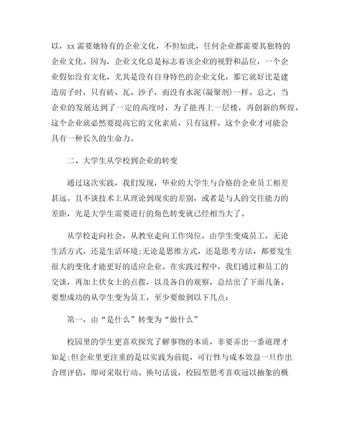 药学专业药厂实习心得体会