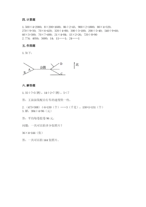 小学数学三年级下册期中测试卷（研优卷）.docx