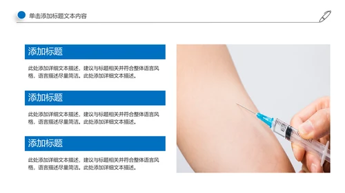 生物基因细胞DNA病毒疫苗医疗医学PPT模板