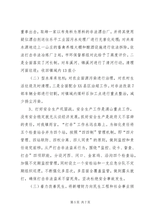 以新思想武装头脑　推动各项工作上台阶.docx