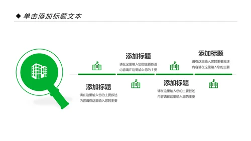 翡翠玉器珠宝首饰产品介绍销售推广PPT模板