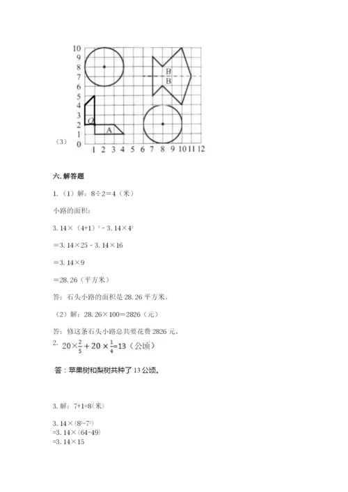 小学六年级上册数学期末测试卷含答案【预热题】.docx
