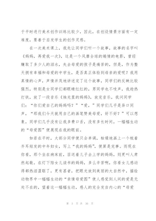 年度考核登记表个人工作总结.docx