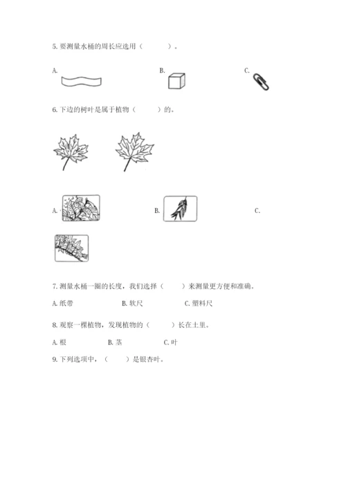 教科版一年级上册科学期末测试卷及参考答案【培优a卷】.docx