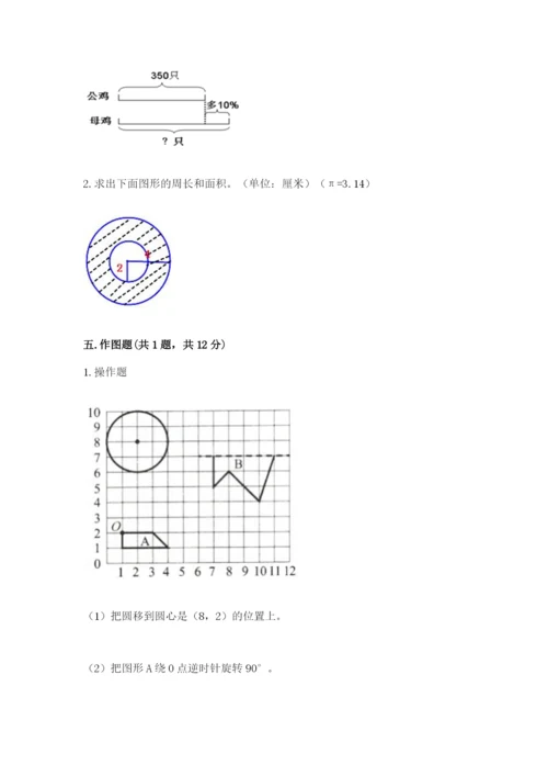 2022六年级上册数学期末考试试卷可打印.docx