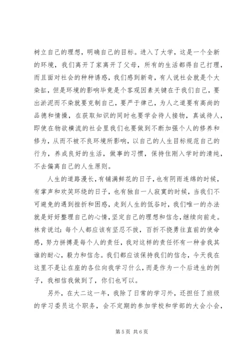 大学生为理想而奋斗演讲稿范文.docx