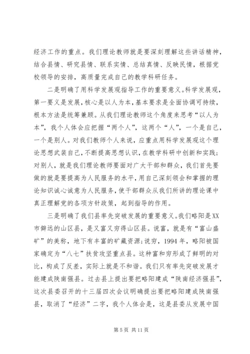 乡镇春训心得体会_3.docx