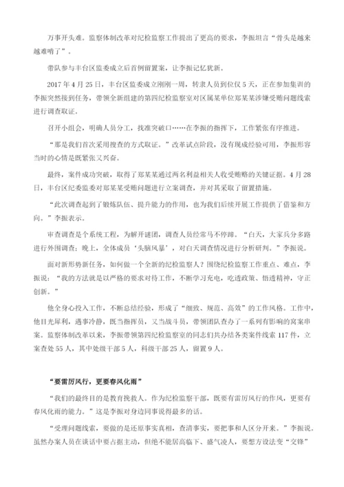 李振：越难啃的骨头越要啃.docx