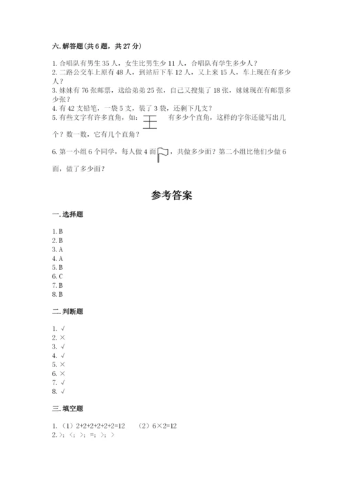 小学数学二年级上册期中测试卷附答案（基础题）.docx