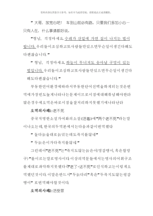 翻译标准专业资料模板.docx