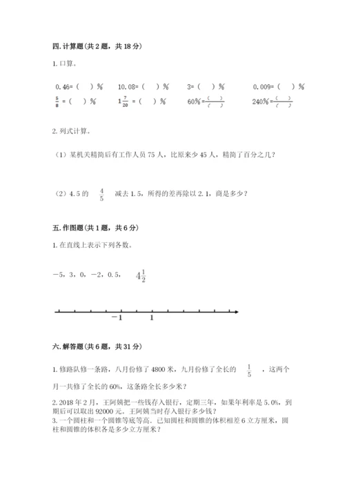 小升初六年级期末测试卷完整.docx