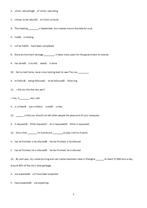 (文末附答案)高中英语被动语态高频考点知识梳理.docx