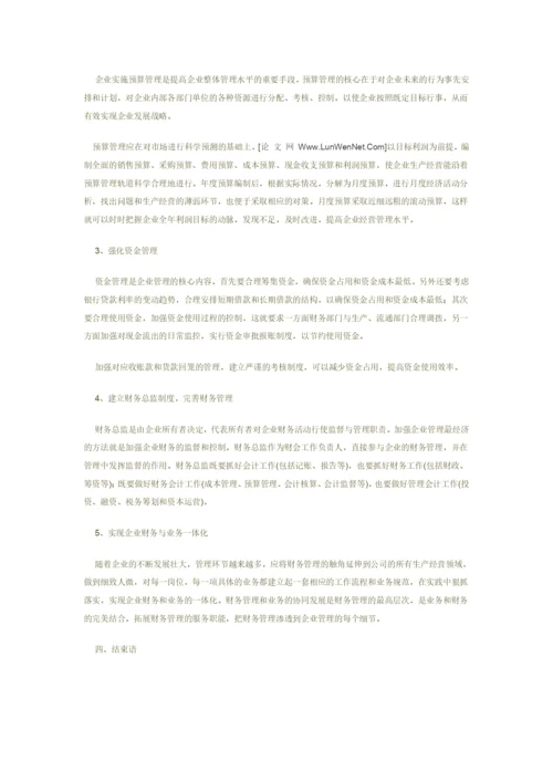 财务论文35627454.docx