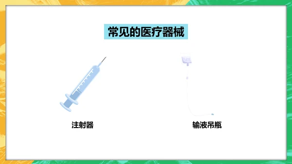 幼儿园家长会助教日早教小学校PPT课件模板