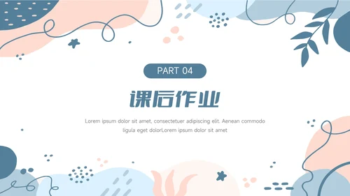 红蓝创意缤纷教学通用课件PPT模板