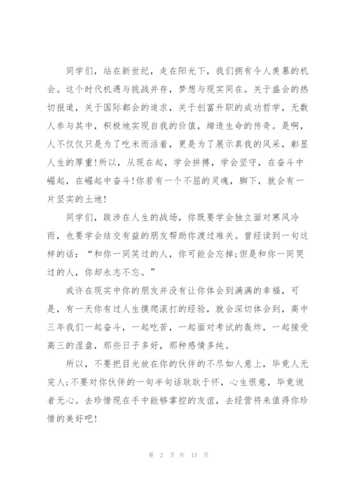 新时期教师队伍建设发言稿范文5篇.docx