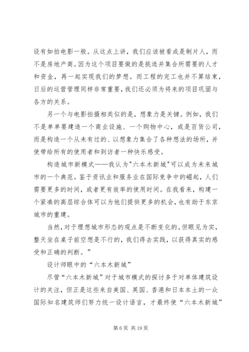 教育的另一种可能读后感.docx