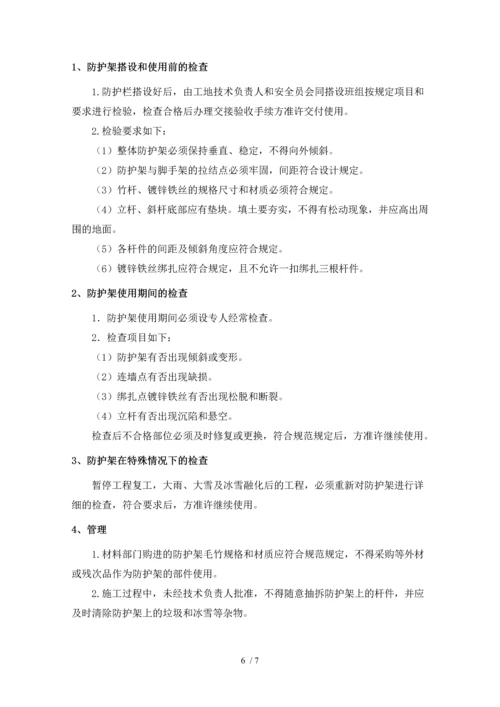 高压线防护方案.docx