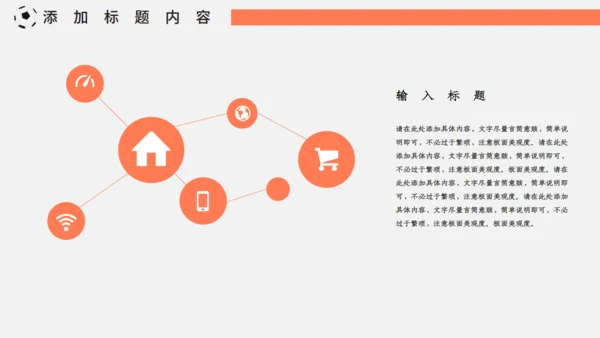 秋季校园运动会活动宣传通用PPT模板